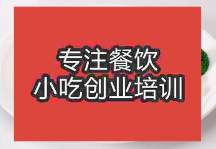 想学习盖浇饭能去哪