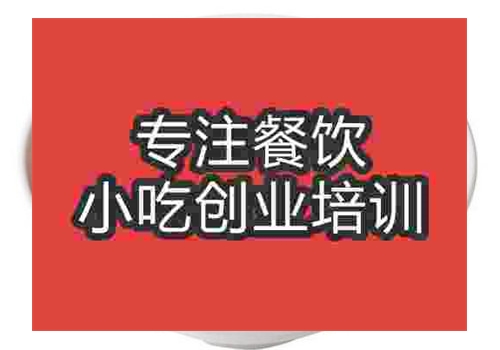 茄汁面培训