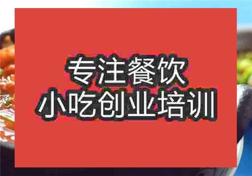 砂锅粉培训