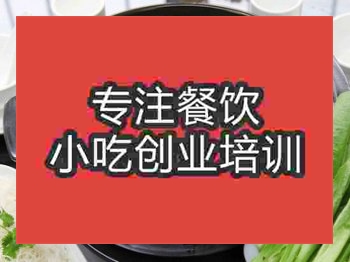 <b>成都鸡煲王培训班</b>