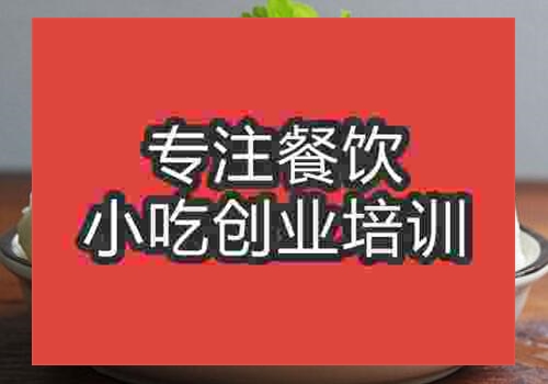 哪里可以学墨鱼鱼丸技术