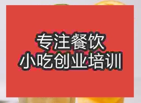 杭州饮品培训班