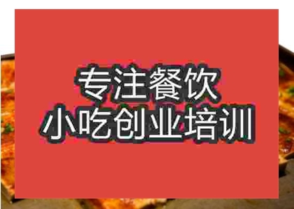 郑州铁板豆腐培训班
