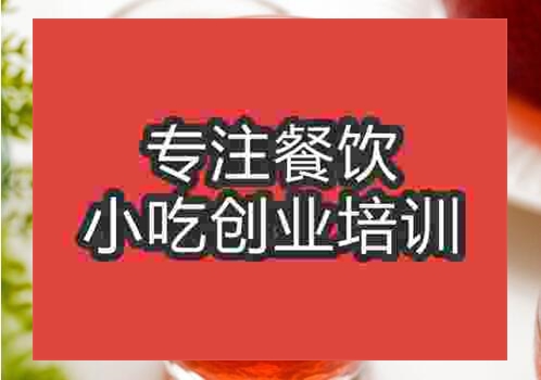 哪里可以学习正宗酸梅汤