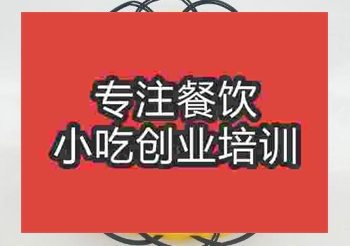 <b>郑州水煎包培训班</b>