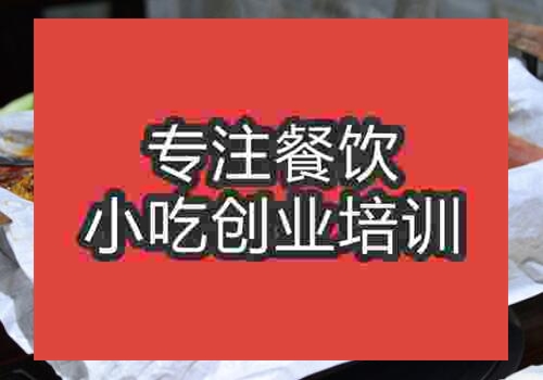 韩式烤鱼技术去哪学