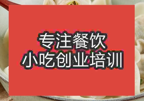 吉祥馄饨