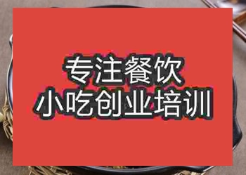 长沙干锅鱼头培训，学费高不高