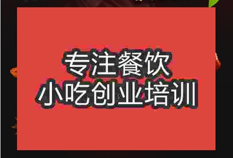 郑州桂花猪手培训班