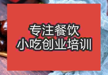 去合肥学糖炒栗子摆地摊学费高不高