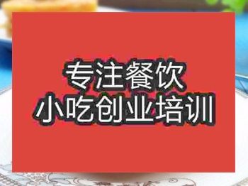 <b>成都鸡蛋汉堡培训班</b>