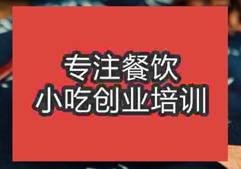 正宗麻花学习培训班地址