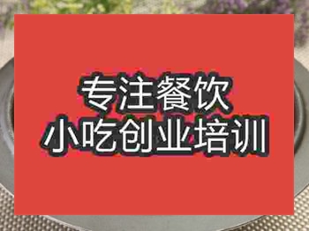 <b>成都铁锅焖鸭培训班</b>