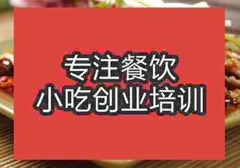 南京豆皮涮牛肚培训制作费用多少