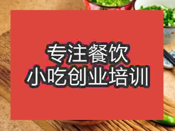 麻辣爆肚培训