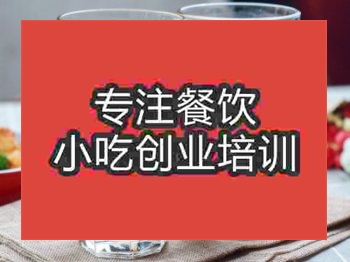 奶茶培训