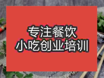 <b>香辣虾培训</b>