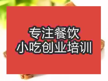 成都罗江豆鸡培训班