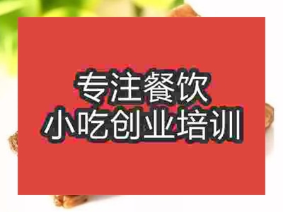 成都罗江豆鸡培训班