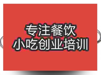 火锅鱼培训