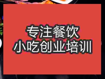 <b>鸳鸯火锅培训</b>