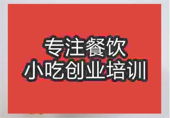 油条培训