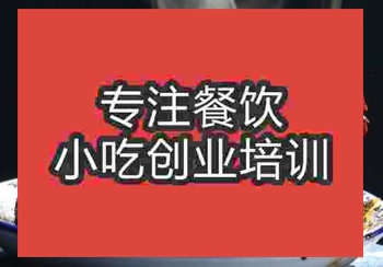 食尚香学习烧鸡公培训班靠谱吗