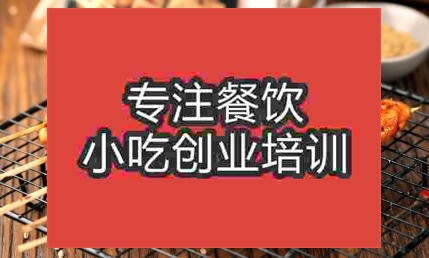 火爆小吃烤面筋去哪能学到