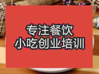 宫保鸡丁培训