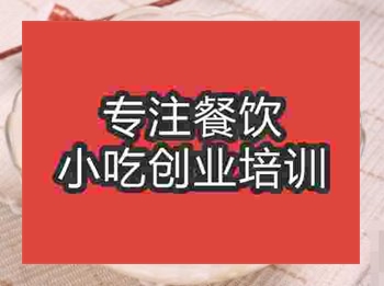 想学习酒酿圆子去哪里学