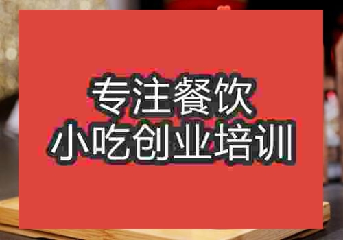 哪里有学黄金玉米汁的