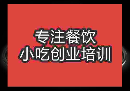 哪里可以学黄桥烧饼技术