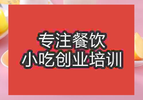 郑州果冻培训班