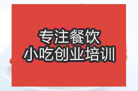 制作卤鸭掌技术去哪里学