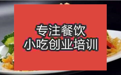 想学习洋芋擦擦需要多少钱