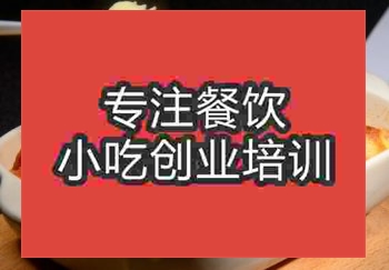 <b>郑州芝士焗饭培训班</b>