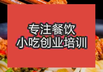 <b>郑州肉沫米粉培训班</b>