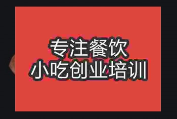 学习烤地瓜技术可以去哪里