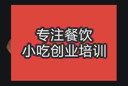 学习烤地瓜技术可以去哪里