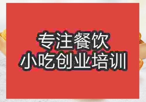 学习蛋挞技术哪家培训学校好