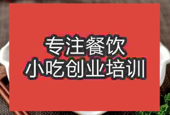 街边烤生蚝技术去哪里能学