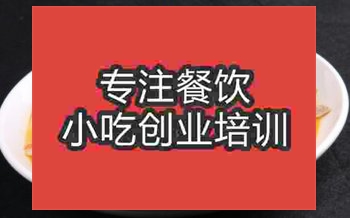 椒麻鸡技术去哪能学