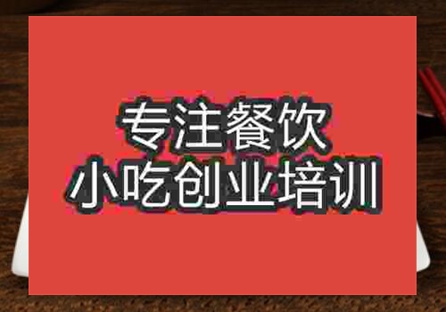 学做土掉渣烧饼技术培训中心