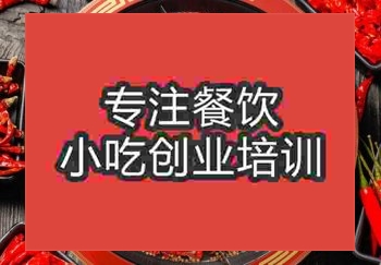 哪里可以学〇★格火锅技术学校