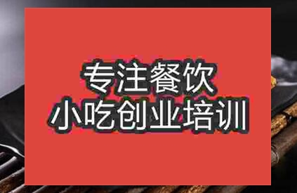 百味鸡技术去哪里学好