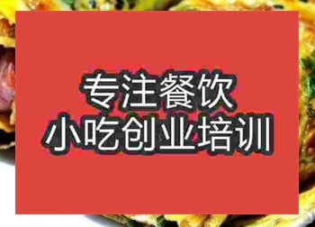 <b>杭州煎饼果子培训班</b>