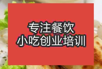 <b>杭州鸡蛋灌饼培训班</b>