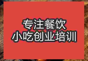 特色的火锅鸡培训学校在哪儿
