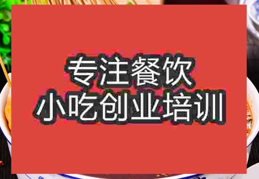 火锅串串