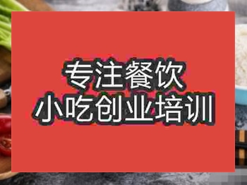 <b>成都冒菜培训班</b>
